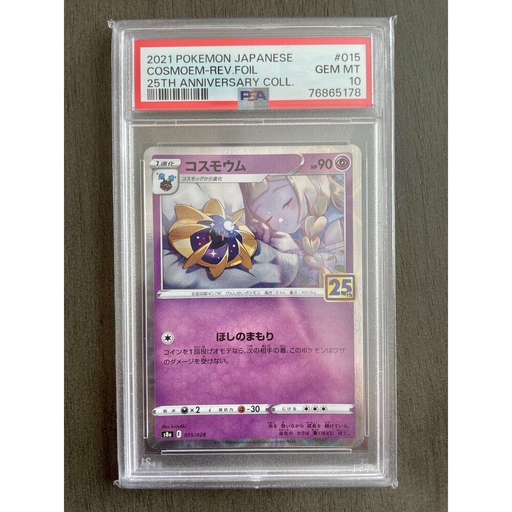 PSA 10 Cosmoem Reverse Foil 25th Anniversary Collection 015/028 Japanese